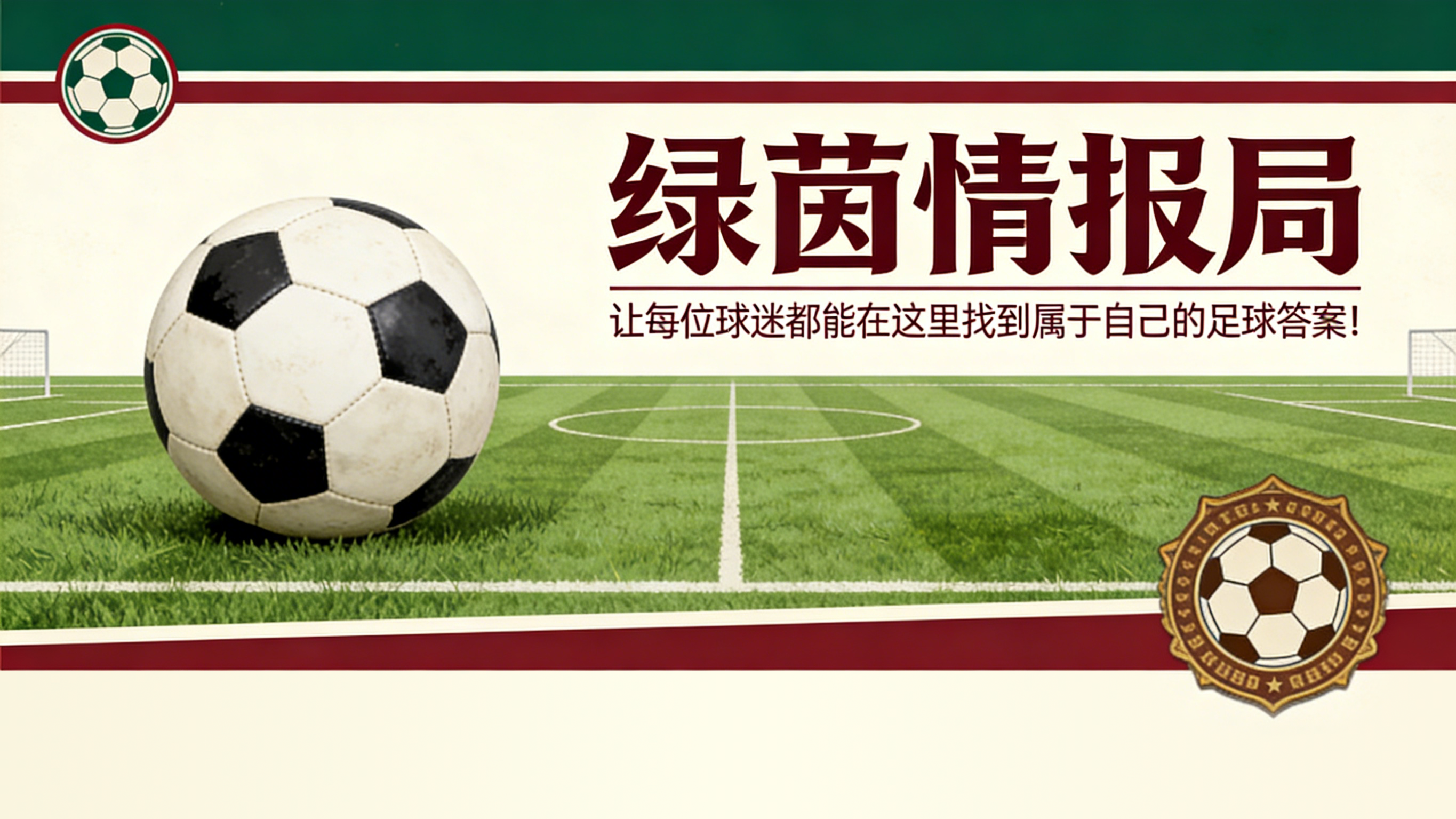九游官网-拉齐奥vs国际米兰：萨里迎来一将回归，一将缺阵
